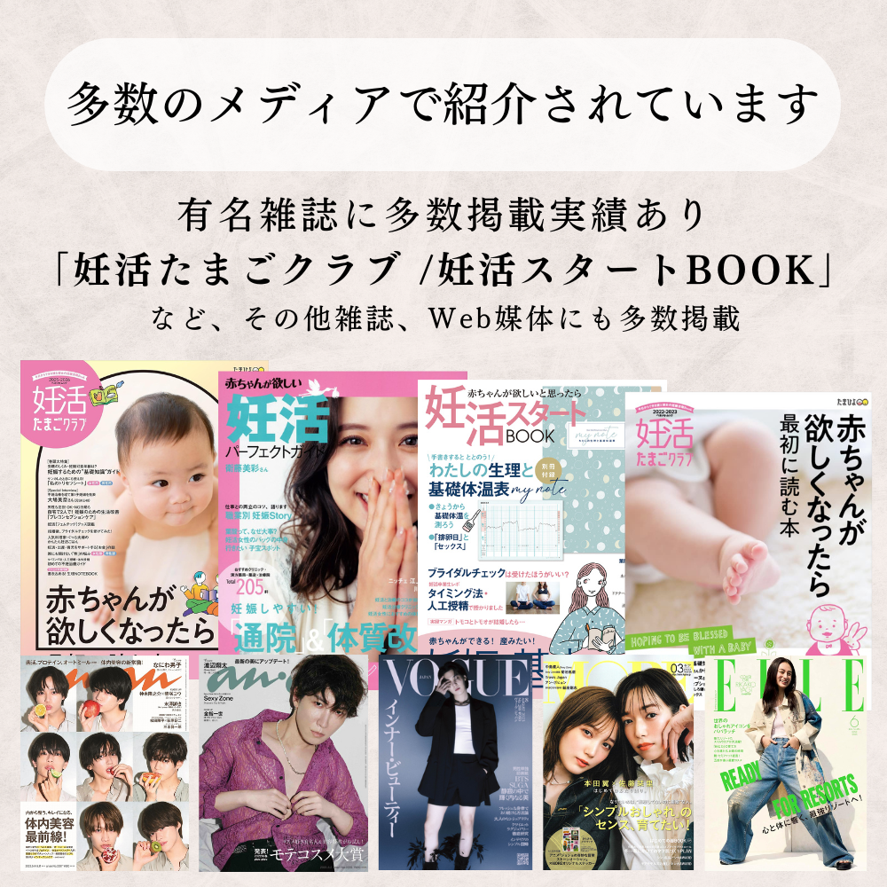 妊活プロテイン モトクル チョコレート味のメディア掲載情報